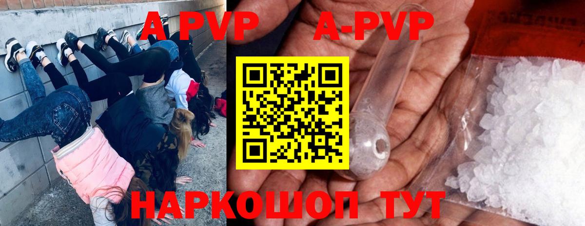 Бор  Alpha PVP СК КРИС  Альфа ПВП кристаллы  Вход с VPN  купить  цена  A-PVP СК КРИС 