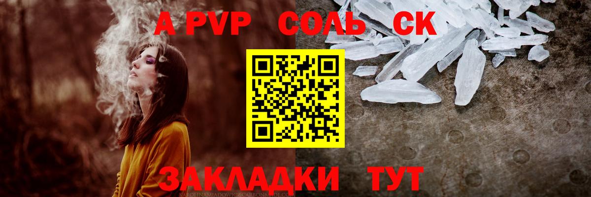 Alpha-PVP СК КРИС Бор