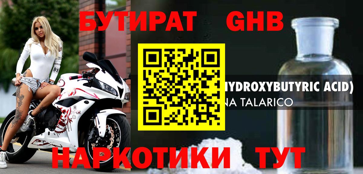 Бутират вода Бор