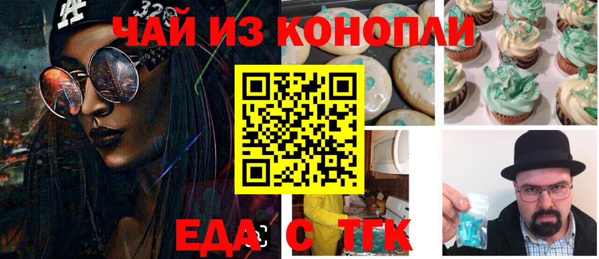 Бор  Еда ТГК конопля  Вход с VPN 