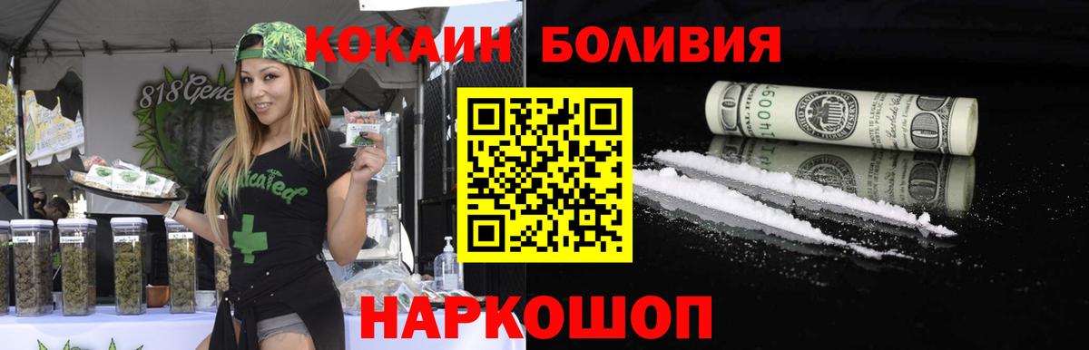 КОКАИН Боливия Бор