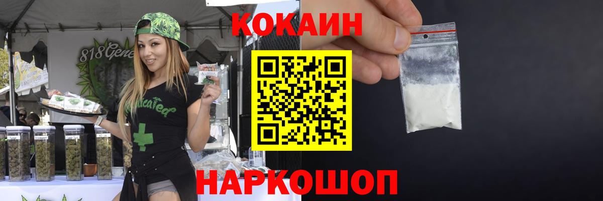 Кокаин Эквадор  Cocaine VHQ  Вход с VPN  Бор 