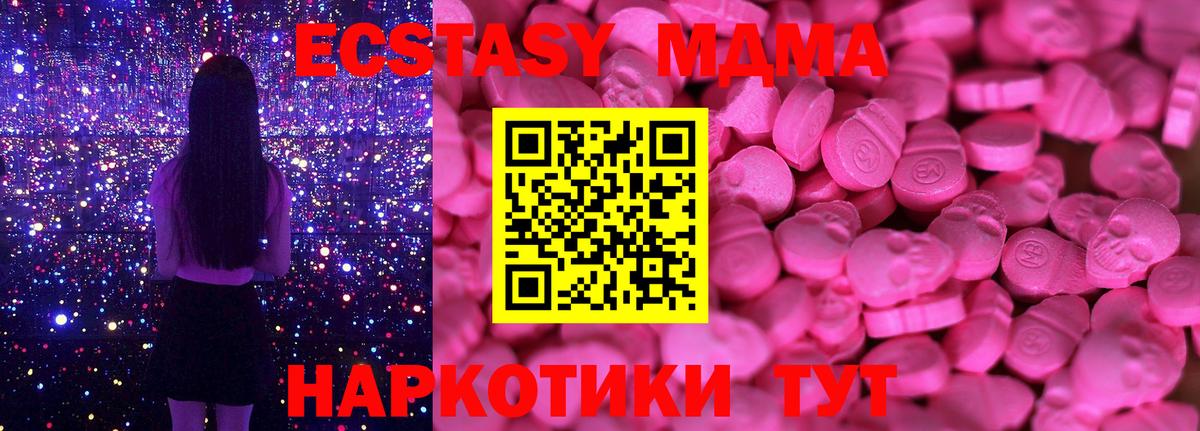Ecstasy 280мг  Экстази бентли  Вход с VPN  Бор 