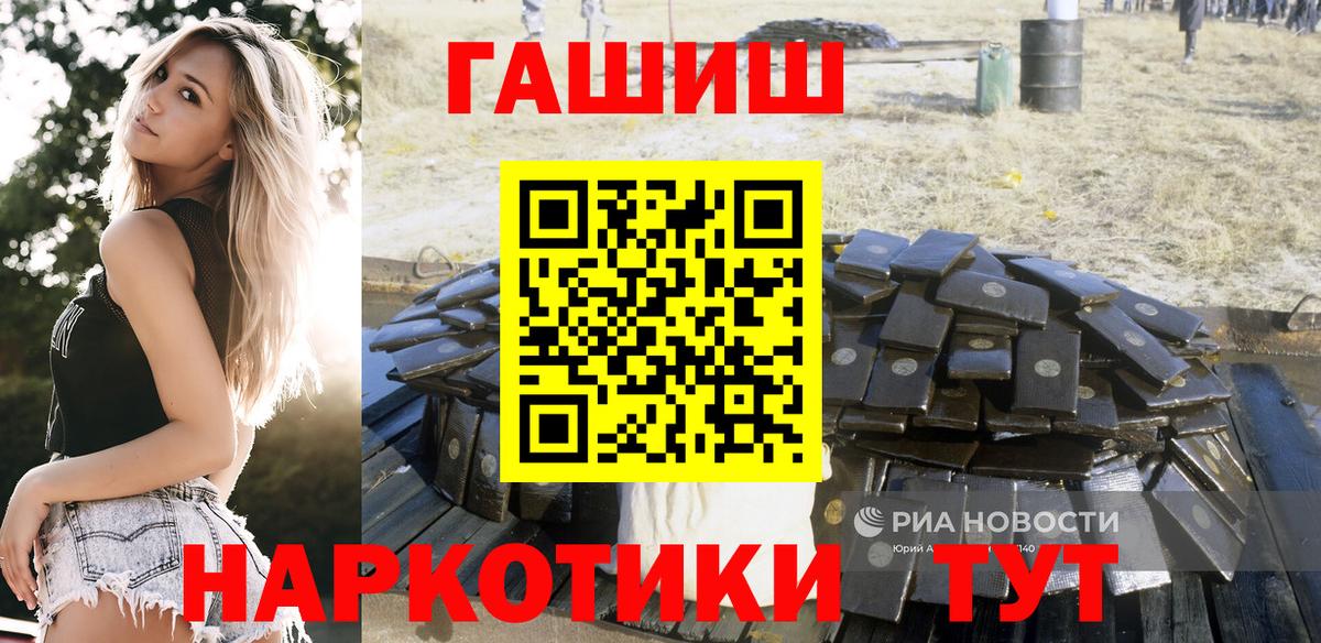 ГАШ индика сатива Бор