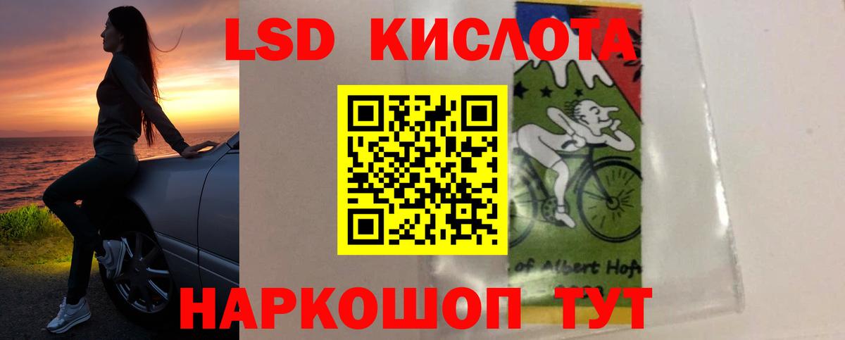 LSD-25 экстази кислота  Вход с VPN  Бор  LSD-25 экстази кислота 