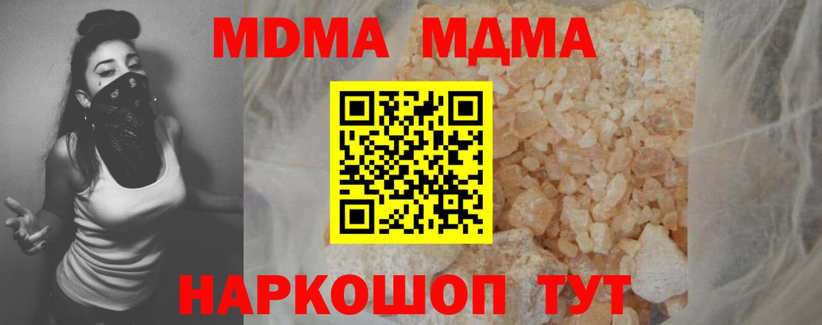 MDMA молли  MDMA  Бор  Вход с VPN  MDMA молли 