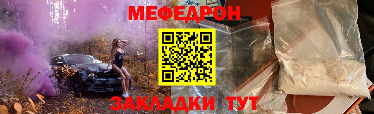 МЕФ VHQ  Меф  Бор  omg вход  МЕФ mephedrone  Вход с VPN 
