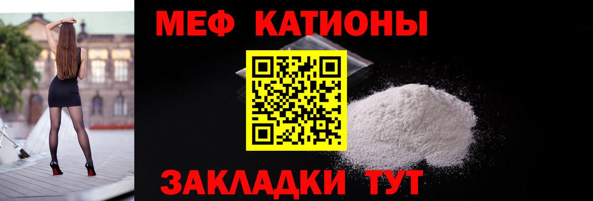 Мефедрон мука Бор
