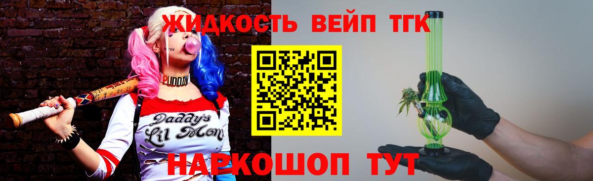 Дистиллят ТГК жижа  Вход с VPN  ТГК гашишное масло  Бор 